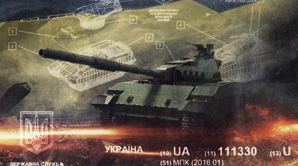 В сети появились новые данные об украинском танке «Тирекс» В сети появились новые данные об украинском танке «Тирекс»