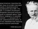 Лев Троцкий и англосаксонская элита Лев Троцкий и англосаксонская элита