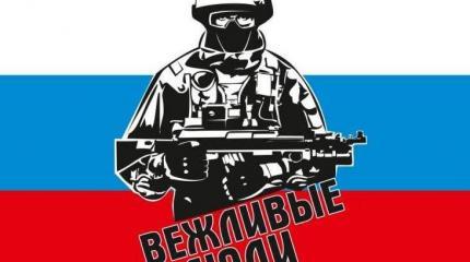 Обнародован доклад Пентагона о «российских методах гибридной войны» Обнародован доклад Пентагона о «российских методах гибридной войны»