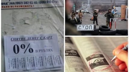 "Бизнес-услуги" Донбасса. Как заработать на войне? "Бизнес-услуги" Донбасса. Как заработать на войне?