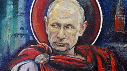 Путин. Восстание добра Путин. Восстание добра