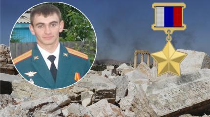Подвигу Александра Прохоренко исполняется ровно год