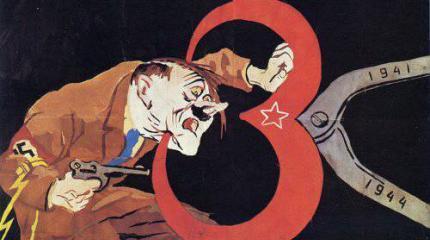 «Эти плакаты разили, как снаряды» «Эти плакаты разили, как снаряды»
