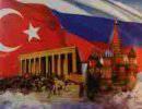 Российско-турецкие отношения и проблема безопасности Черноморского региона