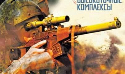 «Винторез», друг разведчика «Винторез», друг разведчика