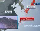 Четыре китайских корабля приблизились к спорным островам Сенкаку Четыре китайских корабля приблизились к спорным островам Сенкаку