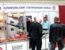 Климовский специализированный патронный завод уверенно смотрит в будущее Климовский специализированный патронный завод уверенно смотрит в будущее