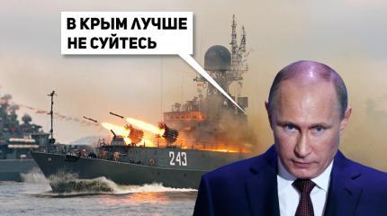 Крым не возьмёшь! Владимир Путин готовит военный ответ для Украины