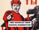 Сноуден, сетевые хомячки и мировая революция