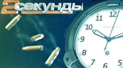 Две секунды: МТ-12 Рапира