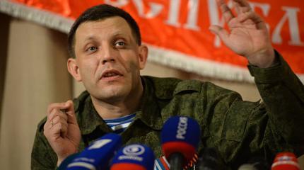 Александр Захарченко: ДНР не возвращала тяжелое вооружение на исходные позиции Александр Захарченко: ДНР не возвращала тяжелое вооружение на исходные позиции