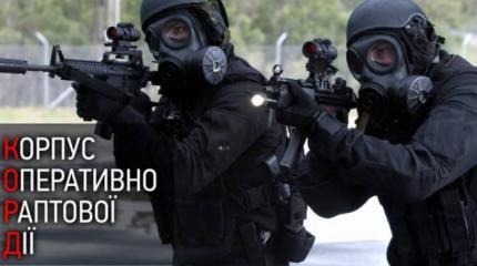 В МВД Украины рассказали, кого возьмут в новый полицейский спецназ "КОРД" В МВД Украины рассказали, кого возьмут в новый полицейский спецназ "КОРД"