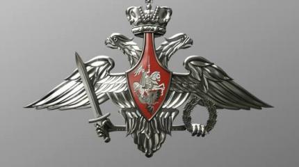 Минобороны России прокомментировало обстановку в Сирии Минобороны России прокомментировало обстановку в Сирии