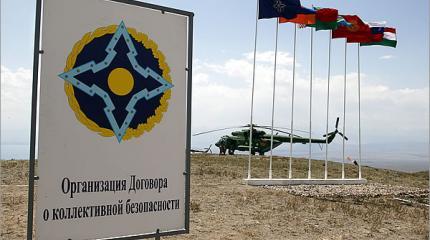 О деятельности ОДКБ на афганском направлении О деятельности ОДКБ на афганском направлении
