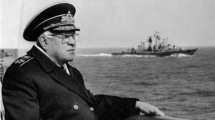 Большой флот адмирала Горшкова Большой флот адмирала Горшкова