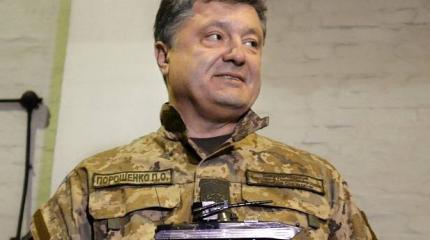 Порошенко призвал ВСУ быть готовыми к наступлению на ЛДНР