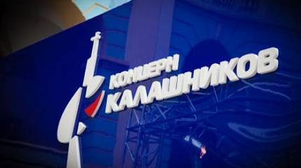 Убойная трансформация: какой будет одежда от Калашникова?