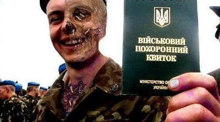 Смертельный призыв «сепара» из Донбасса в ряды ВСУ Смертельный призыв «сепара» из Донбасса в ряды ВСУ