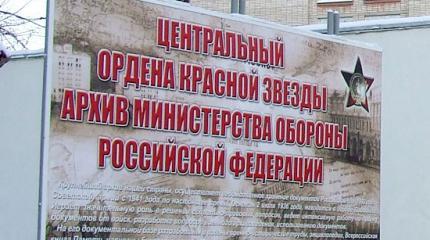 Обескураживающая находка в архиве