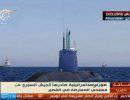 Израиль перебросил три подлодки с ядерным оружием на борту к берегам Ирана Израиль перебросил три подлодки с ядерным оружием на борту к берегам Ирана
