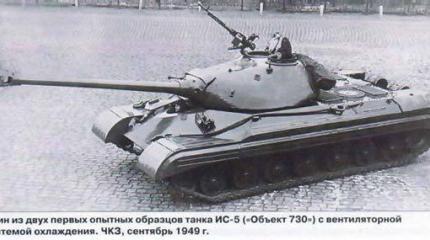 Тяжелый танк ИС-5 («Объект 730»). Трудный путь к Т-10