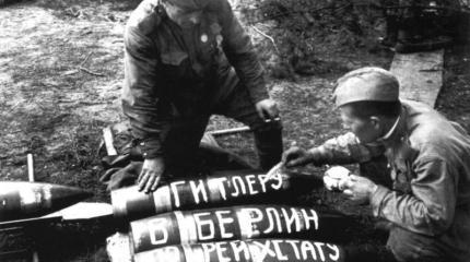 Надписи на бомбах и танках — самые яркие примеры Надписи на бомбах и танках — самые яркие примеры