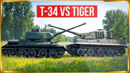 Почему Т-34 всё равно был круче "Тигра"?