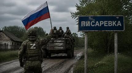 Ключевая точка: ВС РФ получили выход к важной трассе после взятия Писаревки