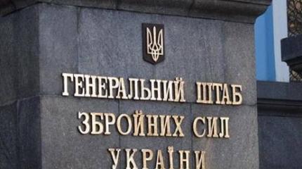 Генштаб Украины деградировал до бездарной антироссийской пропаганды