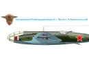 Пикирующий бомбардировщик Архангельский Б-2. СССР Пикирующий бомбардировщик Архангельский Б-2. СССР