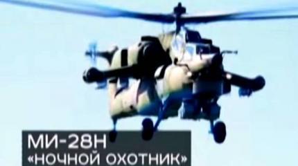 Ми-28Н. Прирожденный охотник