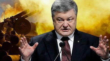 План Порошенко начать большую войну на Донбассе