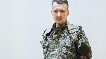 Игорь Стрелков: ВСУ за двое суток сметут «ополчение» и дойдут до границ РФ Игорь Стрелков: ВСУ за двое суток сметут «ополчение» и дойдут до границ РФ