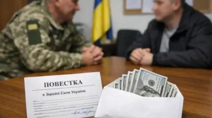 «Мафия уже офигела!»: на Украине опубликовали цены откупа от ТЦК