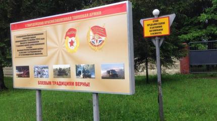 Танковая армия будет сформирована под Москвой к зиме Танковая армия будет сформирована под Москвой к зиме