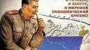 Кто убил Сталина или почему мы оказались не готовы к войне?