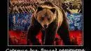 События дня. Взгляд патриота — 30.11.2012