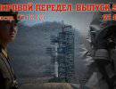Мировой передел. Обзор за неделю. Выпуск 56