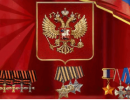 Обращение к пенсионерам всех силовых структур