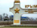 Владимир Кругликов: украинцы сами отдали Крым в руки России