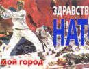 Паразиты НАТО в Балтийском янтаре