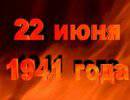В начале войны против Сталина готовился заговор