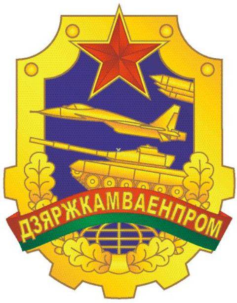 Госкомвоенпром Беларуси одобрил проект концепции военно-технической политики  до 2025 года