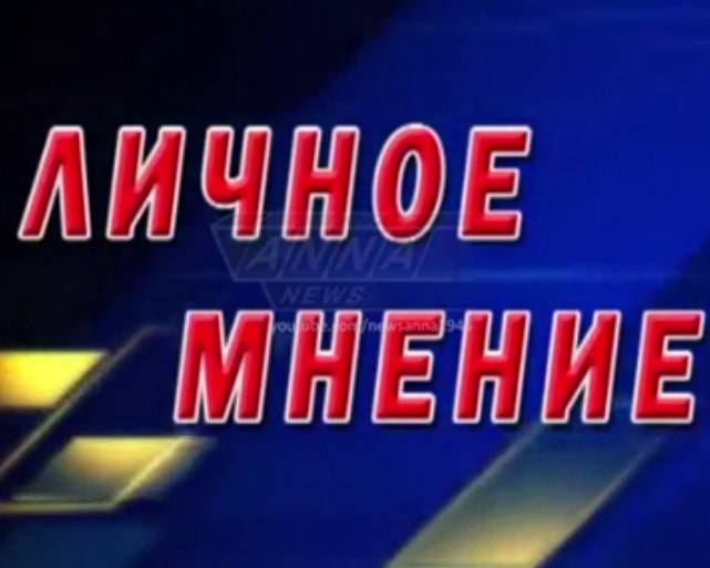Личное мнение: Танай Чолханов