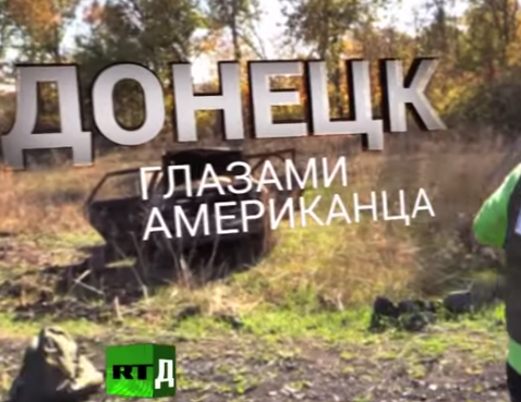 Донецк глазами американца