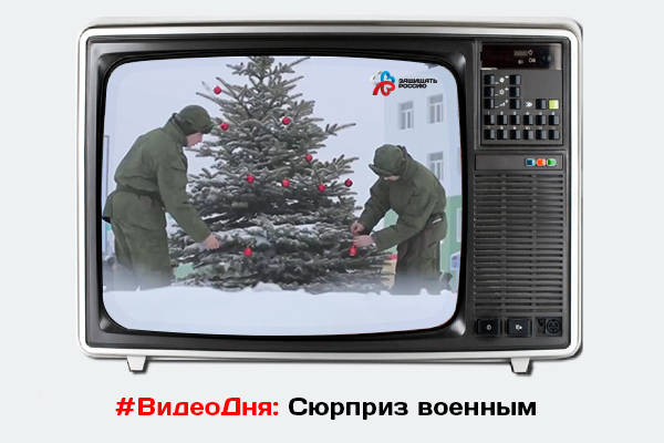 Новогодние чудеса в армии