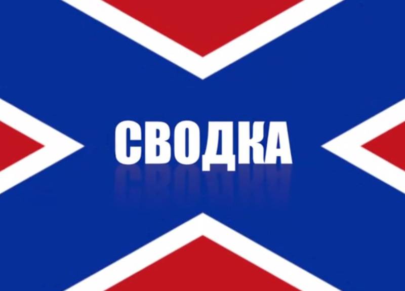 Сводка новостей Новороссии 17 января 2014