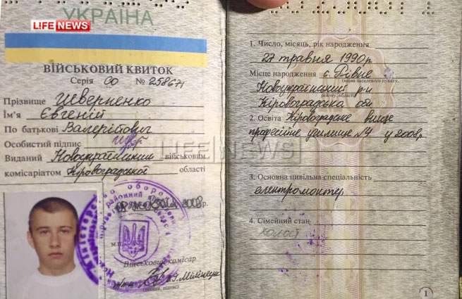 Ополченцы нашли тела убитых заградотрядами солдат ВСУ