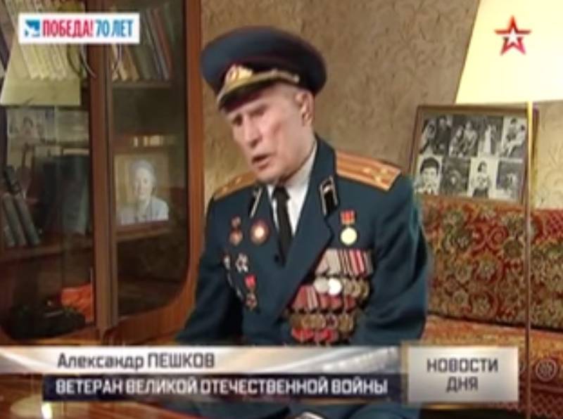 Счастье и скорбь лейтенанта Пешкова