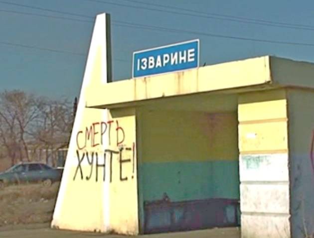 Новороссия. Там где война